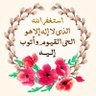 Profilbild von ام ميـــــان ♥️