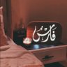 ﮼فارس profil fotoğrafı