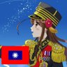遼東半島🇹🇼@CC福岡61け47b's profile picture