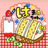 Фото профиля hiroくん(はまちゃん)🐝888🍺🏐🐰🌷🗻🐢🎲💚🍎🥧☁️