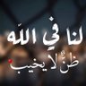 قمر نيسان's profile picture