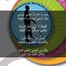 Profilbild von عبير الغامدي