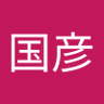 清水国彦's profile picture