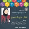 أنفال 的头像