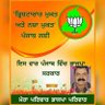 Astrologer Dr. Rupinder Puri 的头像