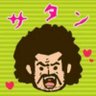 サータン's profile picture