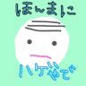 はげきんぐ(風船の人) profil fotoğrafı