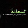 احمد الجهني 的头像