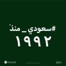 الثابتي 的头像