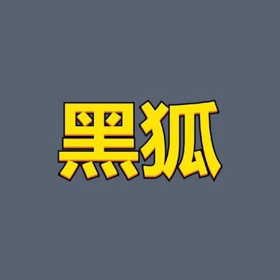 heihu0417's profile picture