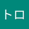 井上トロ profil fotoğrafı