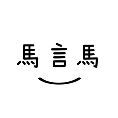 エリバ助手's profile picture