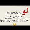 لا امان للبشر profil fotoğrafı