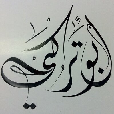 Al_kindi_Ali's profile picture