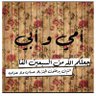 أستغفر الله العظيم 的头像