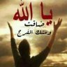 ⚘الرضا🌿 profil fotoğrafı