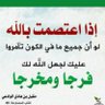 د . عبد الرزاق محمد البقماء رحمة الله's profile picture
