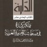 قتيبة الكندي 的头像