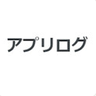 アプリログ@ゲームズ profil fotoğrafı