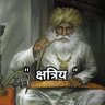 Profilbild von क्षत्रिय