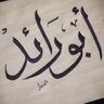 Profilbild von 🇸🇦 ابورائد 🇸🇦