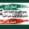 وضووح النهار's profile picture