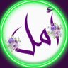 Фото профиля أمووووووله ..💜💭