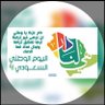 Profilbild von عبدالله قاسم واصلي