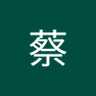 倪蔡 的头像