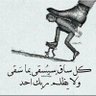 الحيادي المنتصر's profile picture