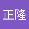 奥村正隆 的头像