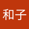 早阪和子 profil fotoğrafı