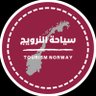 سياحة النرويج's profile picture