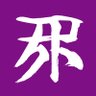 コクト's profile picture