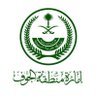 إمارة منطقة الجوف profil fotoğrafı