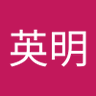Profilbild von 大貫英明