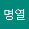 이명열 profil fotoğrafı