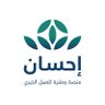 العناية بالمحسنين والشركاء's profile picture