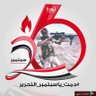 م/مجاهد الصلاحي Abu Othman's profile picture