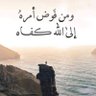 ابو خالد's profile picture