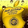 🇸🇦💚محمد الخالدي🇸🇦💚❤️ profil fotoğrafı
