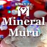 鉱物&カフェ Mineral Muru［7/25-27🌻鉱物コレクション］'s profile picture