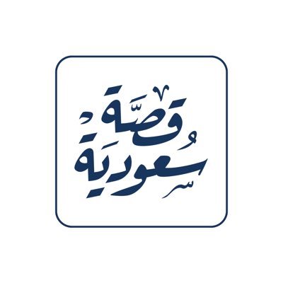 aSaudiStory's profile picture