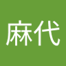 一戸麻代 profil fotoğrafı