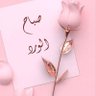 شادي السقا profil fotoğrafı