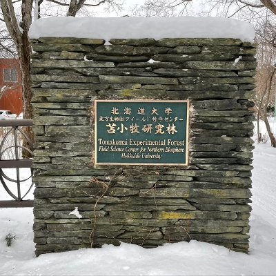 北海道大学苫小牧研究林's profile picture