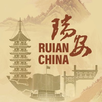 Ruian, China's profile picture