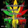 Фото профиля ด้านมืด ชอบสาวใหญ่ รุ่นแม่ รุ่นป้า