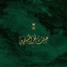 Фото профиля رائد 🇸🇦