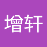 姚增轩 的头像